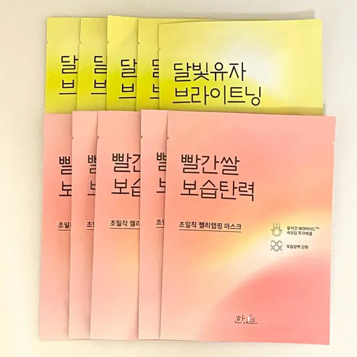 [BUNJANG] HANYUL Wrapping Mask Set 15pcs / 한율 어린쑥, 빨간쌀, 달빛유자 랩핑 마스크 15매