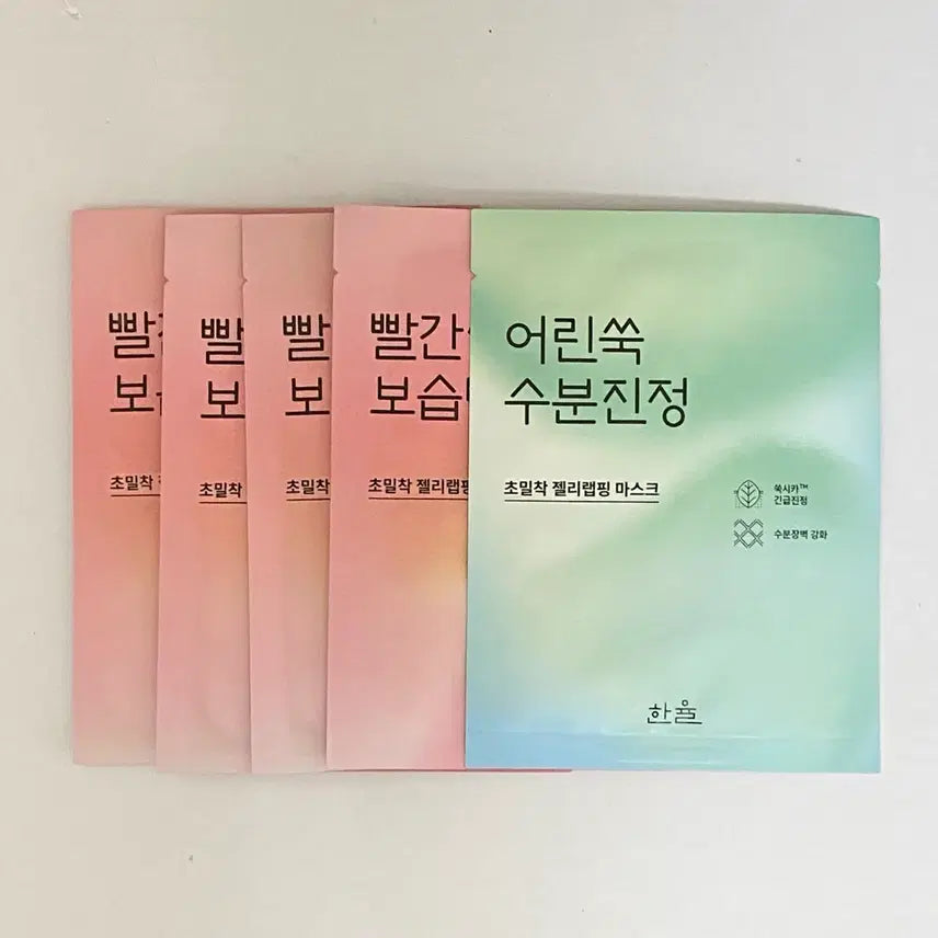[BUNJANG] HANYUL Wrapping Mask Set 15pcs / 한율 어린쑥, 빨간쌀, 달빛유자 랩핑 마스크 15매