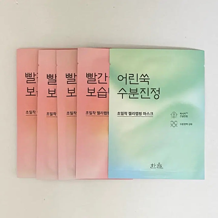 [BUNJANG] HANYUL Wrapping Mask Set 15pcs / 한율 어린쑥, 빨간쌀, 달빛유자 랩핑 마스크 15매