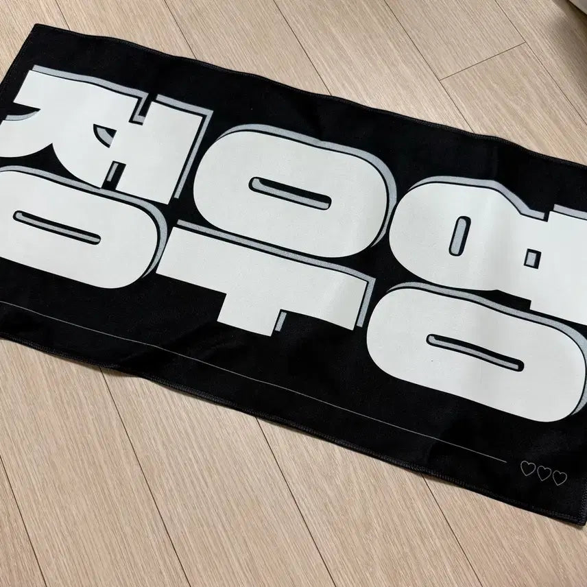 [BUNJANG] ATEEZ Wooyoung Slogan / 에이티즈 우영 슬로건 ateez