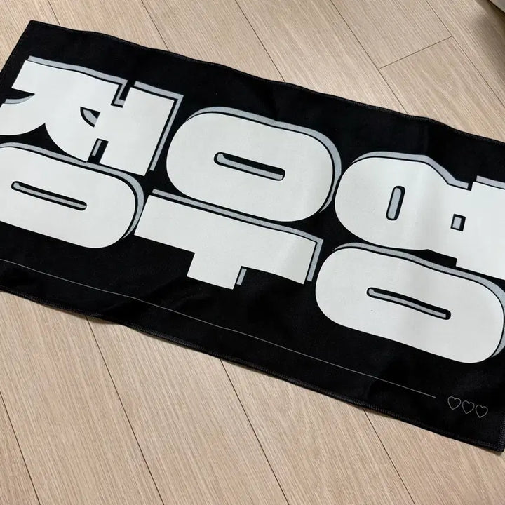 [BUNJANG] ATEEZ Wooyoung Slogan / 에이티즈 우영 슬로건 ateez