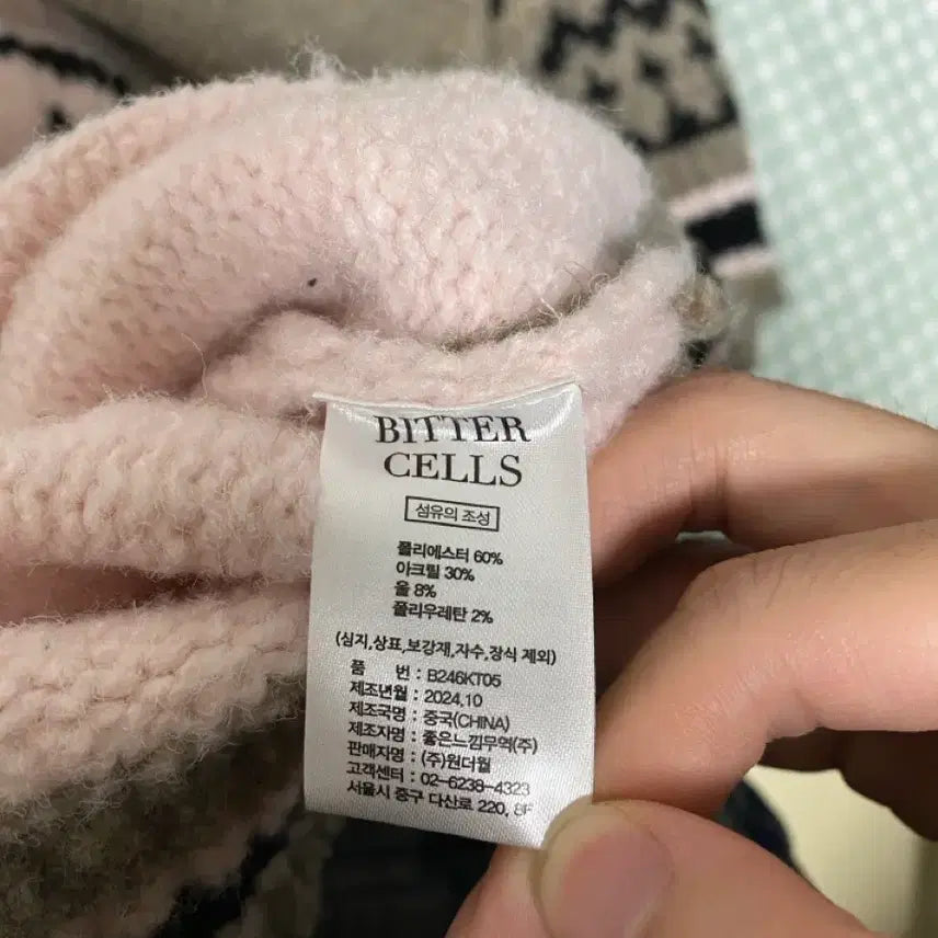 [BUNJANG] Bittercells Wool Teddy Cowichan / 비터셀즈 울 테디 코위찬
