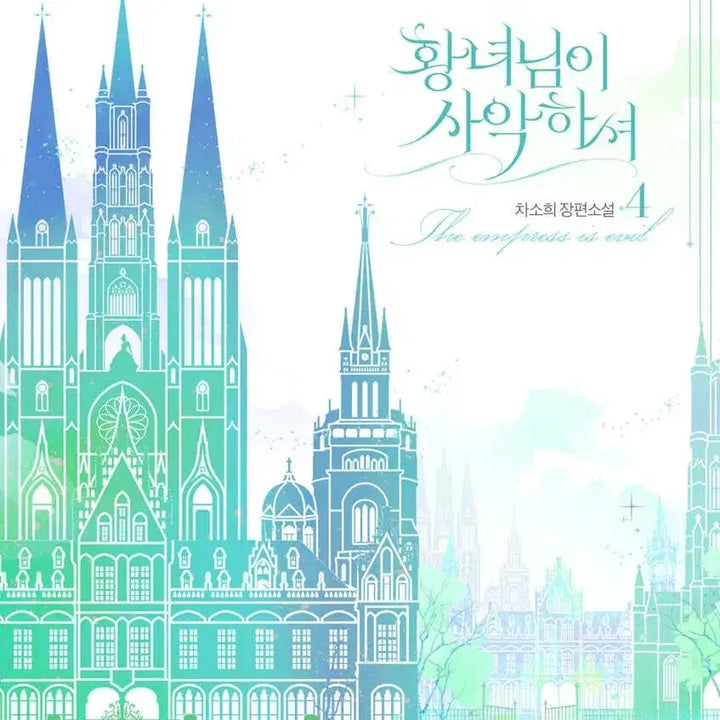 [BUNJANG] (G)I-DLE Miyeon Signed Album Event Goods / 황녀님이 사악하셔 사인본 이벤트 굿즈 판매합니다:)