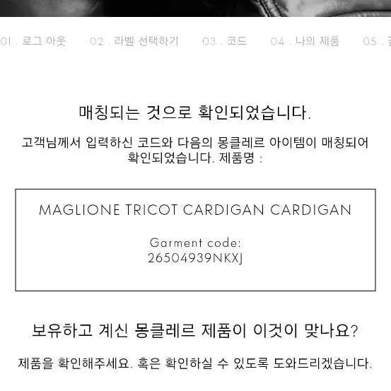 [BUNJANG] Moncler Knit Padded Jacket / 몽클레어 니트패딩