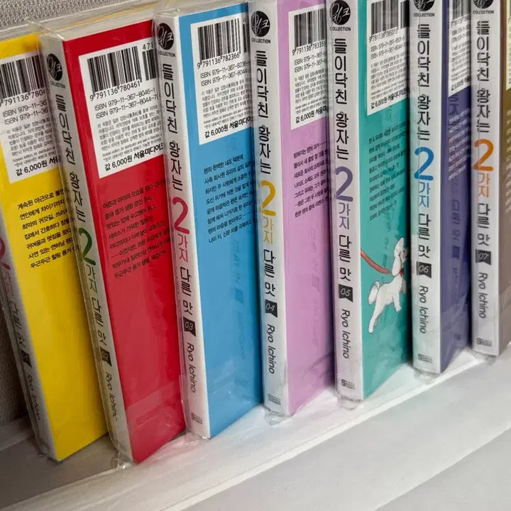 [BUNJANG] Invading Prince First Edition Complete Set (Volumes 1-7) Manga / 올초판 들이닥친 왕자는 2가지 다른 맛 순정 만화 전권 1-7권 만화책