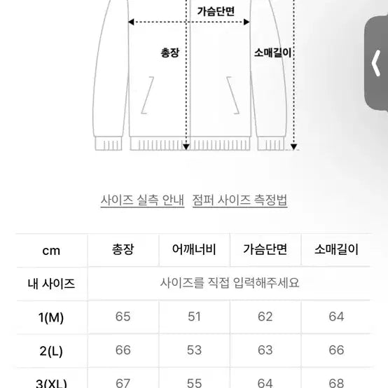 [BUNJANG] Punched Drunk Palaces Work Jacket Size 3 / 펀치드렁크파티즈 워크자켓 3사이즈