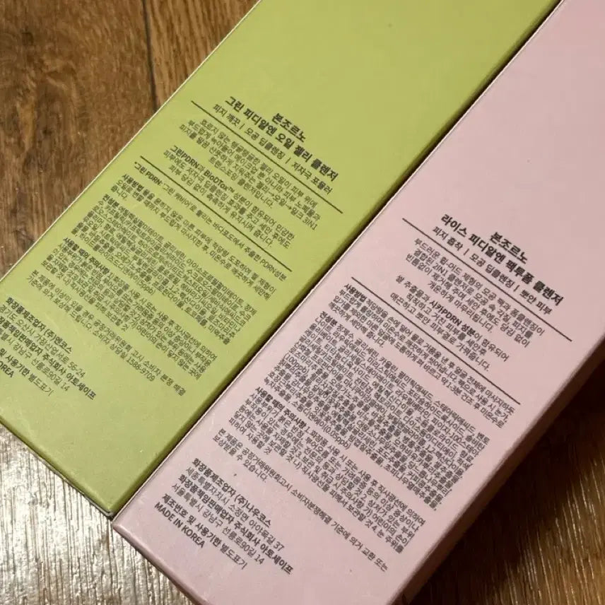 [BUNJANG] BORNTOUS Deep Cleansing Oil Cleanser & Foam Cleanser Bundle Set / 본조르노 딥 클렌징 오일클렌저&폼 클렌저 2종 일괄