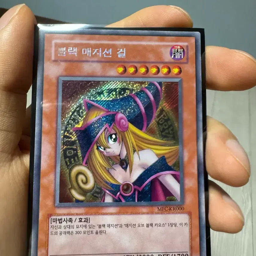 [BUNJANG] Black Magician Girl ESP2 & MFC Bundle Set / 블랙 매지션 걸 ESP2 사선, mfc 사선 일괄판매