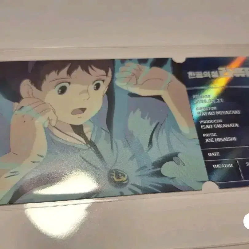 [BUNJANG] Studio Ghibli Laputa: Castle in the Sky Special Ticket A-Type / 천공의 성 라퓨타 2차 앵콜 스페셜 티켓 A타입 씨네큐 특전 굿즈