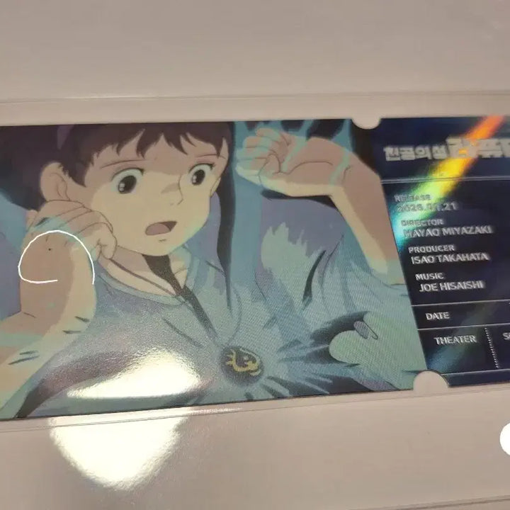 [BUNJANG] Studio Ghibli Laputa: Castle in the Sky Special Ticket A-Type / 천공의 성 라퓨타 2차 앵콜 스페셜 티켓 A타입 씨네큐 특전 굿즈