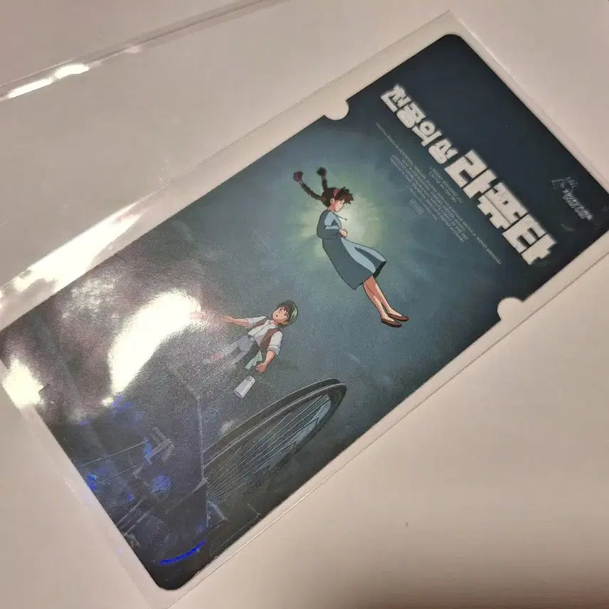 [BUNJANG] Studio Ghibli Laputa: Castle in the Sky Special Ticket A-Type / 천공의 성 라퓨타 2차 앵콜 스페셜 티켓 A타입 씨네큐 특전 굿즈