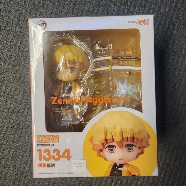 [BUNJANG] Demon Slayer Nendoroid Bundle Set / [미개봉] 귀멸의칼날 넨도로이드 4종 일괄