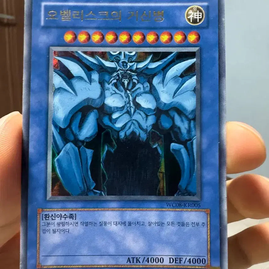 [BUNJANG] Yu-Gi-Oh! World Championship Bundle Set / 월챔 삼환신 일괄 판매합니다