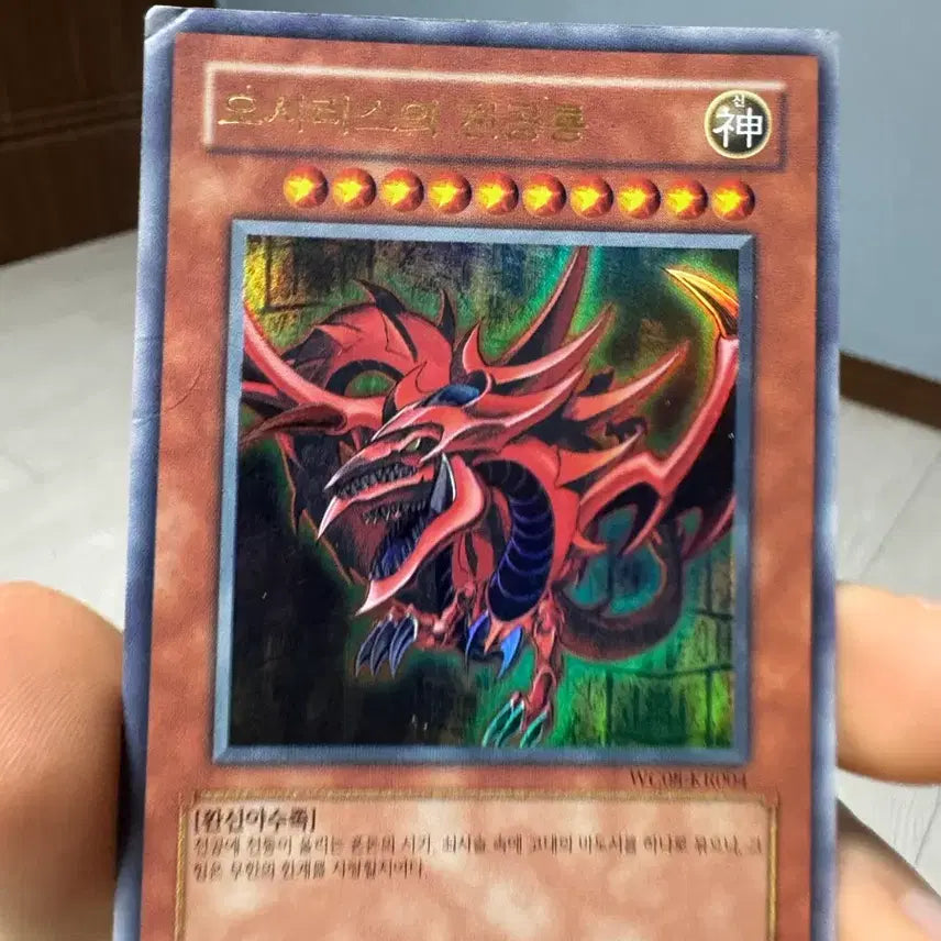 [BUNJANG] Yu-Gi-Oh! World Championship Bundle Set / 월챔 삼환신 일괄 판매합니다