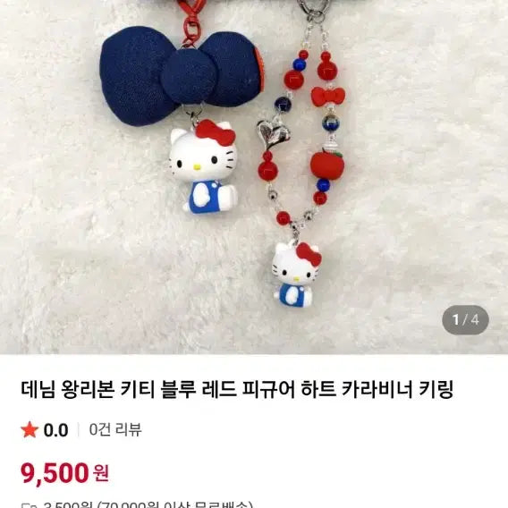 [BUNJANG] Hello Kitty Ribbon Keyring / 헬로키티  리본 키링 새상품