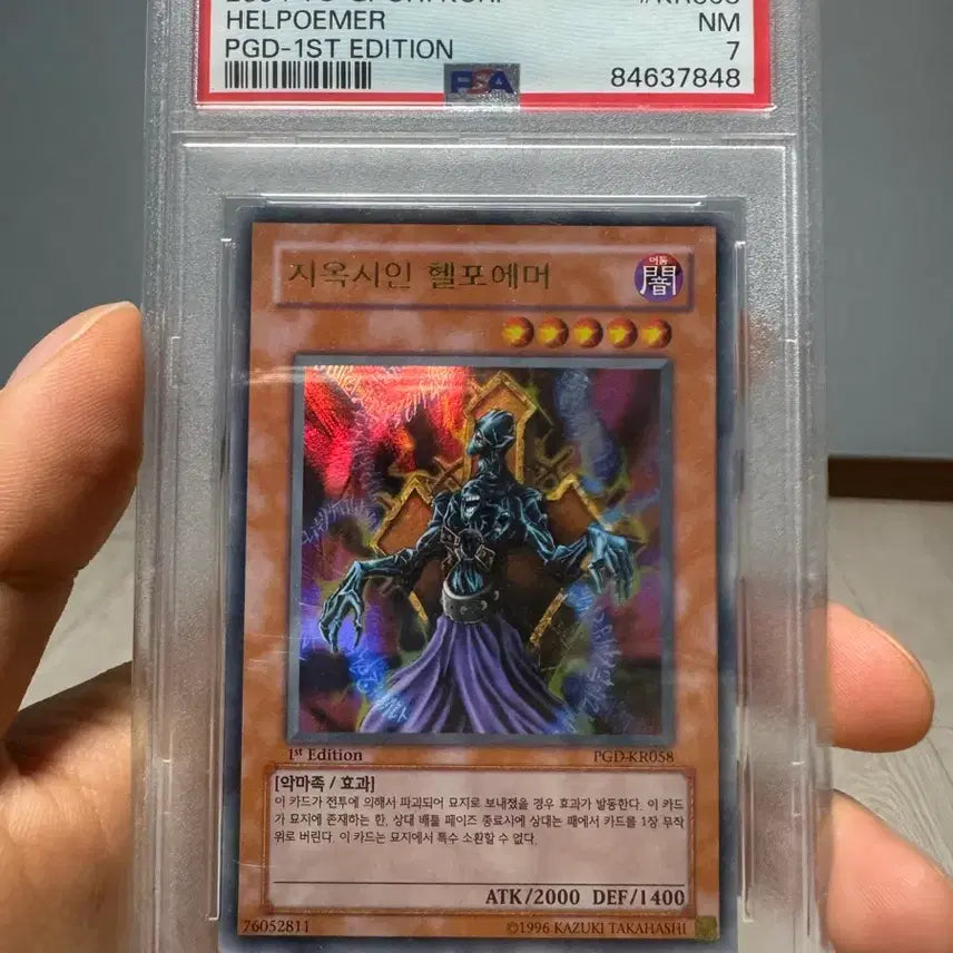 [BUNJANG] Hell Poet Helfomer First Edition PSA 7 Photocard / 지옥시인 헬포에머 퍼에 PSA7급 판매합니다