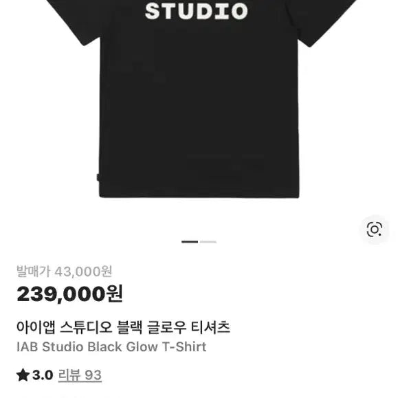 [BUNJANG] IAB Studio Black Glow T-shirt S / 아이앱 스튜디오 블랙 글로우 티셔츠 S