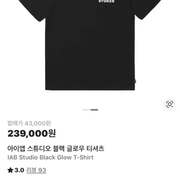 [BUNJANG] IAB Studio Black Glow T-shirt S / 아이앱 스튜디오 블랙 글로우 티셔츠 S