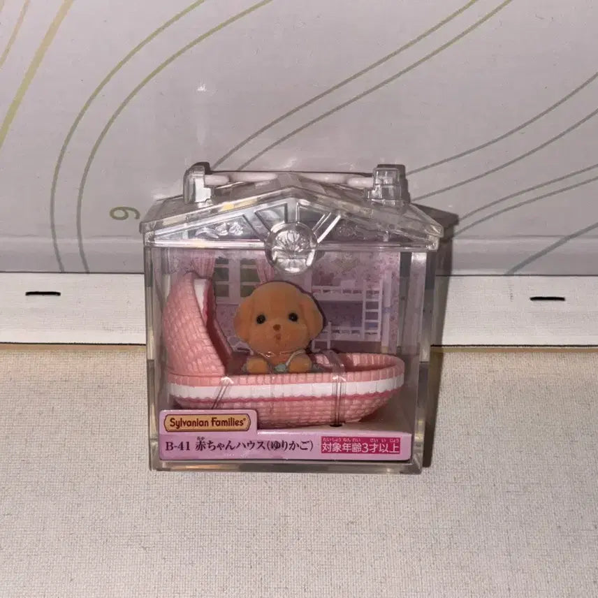 [BUNJANG] Sylvanian Families Toy Poodle Baby / 실바니안 토이푸들 앉은 아기