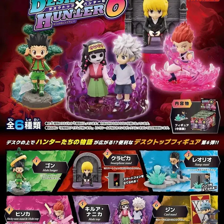 [BUNJANG] Hunter x Hunter Hisoka Desktop Figure Vol. 6 / 헌터헌터 데스크탑 피규어 6탄 히소카
