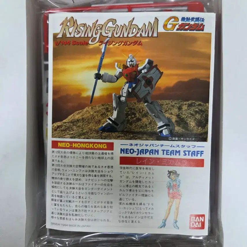 [BUNJANG] Bandai Rising Gundam 1/144 Model Kit / 반다이 라이징 건담 1/144 (미개봉새상품)