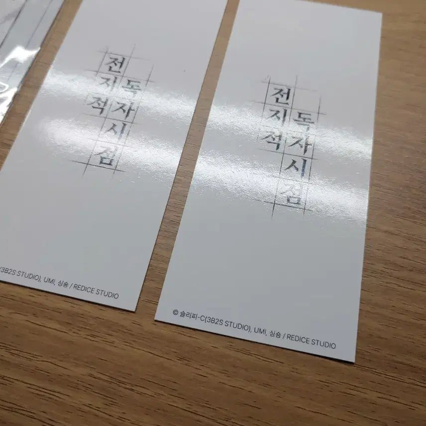 [BUNJANG] Omniscient Reader's Viewpoint Bookmark Set / 전독시 구마전 책갈피 5장 세트