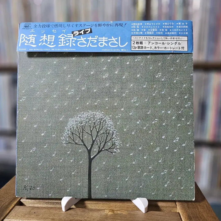[BUNJANG] Masashi Sada Live Compilation Album LP / (3LP, 시티팝, 포크, 사다 마사시 라이브) Masashi Sada