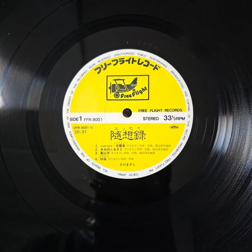 [BUNJANG] Masashi Sada Live Compilation Album LP / (3LP, 시티팝, 포크, 사다 마사시 라이브) Masashi Sada