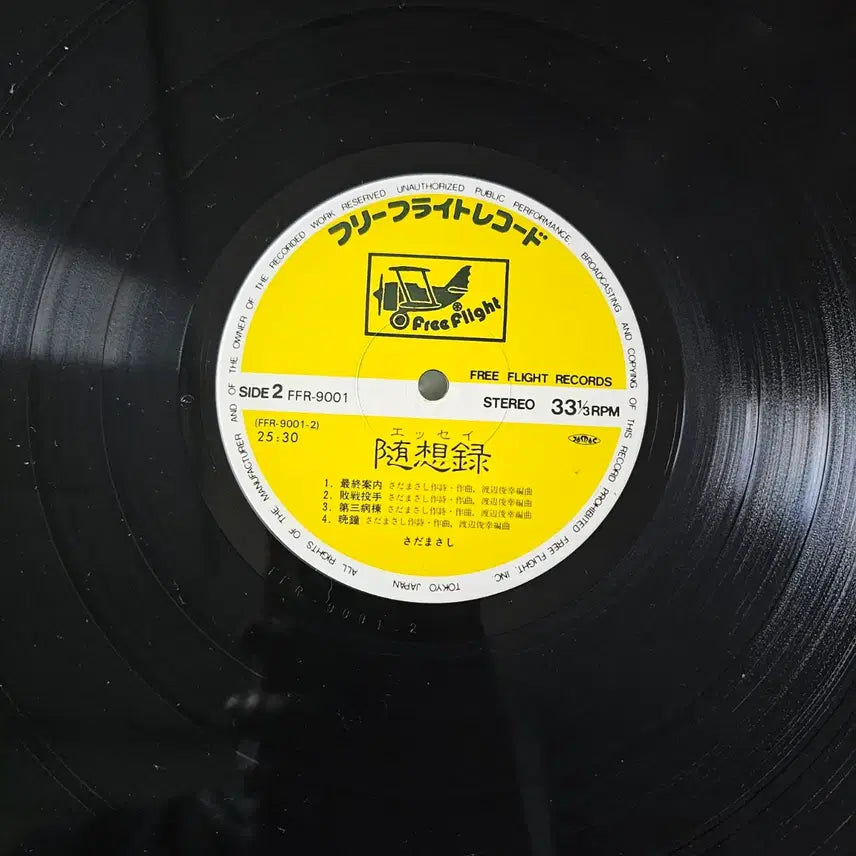 [BUNJANG] Masashi Sada Live Compilation Album LP / (3LP, 시티팝, 포크, 사다 마사시 라이브) Masashi Sada