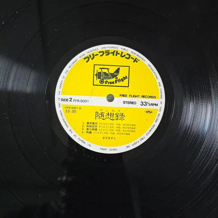 [BUNJANG] Masashi Sada Live Compilation Album LP / (3LP, 시티팝, 포크, 사다 마사시 라이브) Masashi Sada