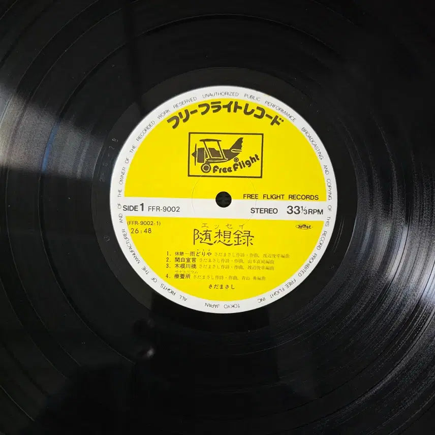 [BUNJANG] Masashi Sada Live Compilation Album LP / (3LP, 시티팝, 포크, 사다 마사시 라이브) Masashi Sada