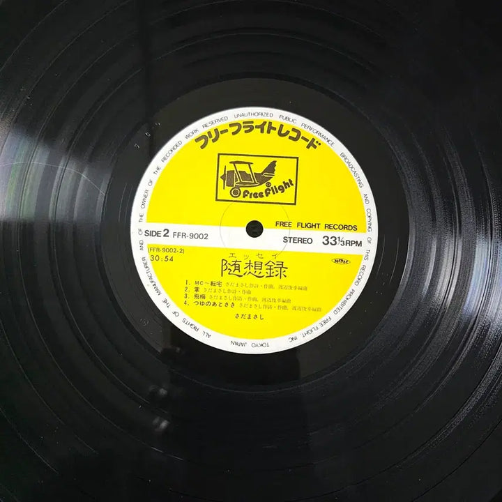 [BUNJANG] Masashi Sada Live Compilation Album LP / (3LP, 시티팝, 포크, 사다 마사시 라이브) Masashi Sada
