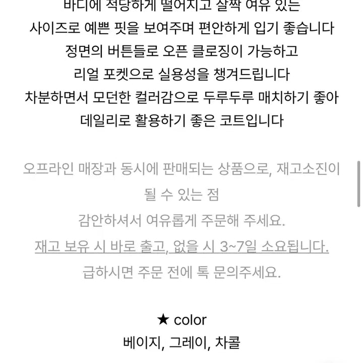 [BUNJANG] PYT Handmade Duffel Half Wool Coat / 미착용 새상품) 프영띵 pyt 핸드메이드 더플 하프울코트 판매