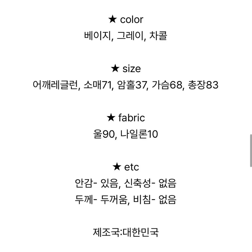 [BUNJANG] PYT Handmade Duffel Half Wool Coat / 미착용 새상품) 프영띵 pyt 핸드메이드 더플 하프울코트 판매