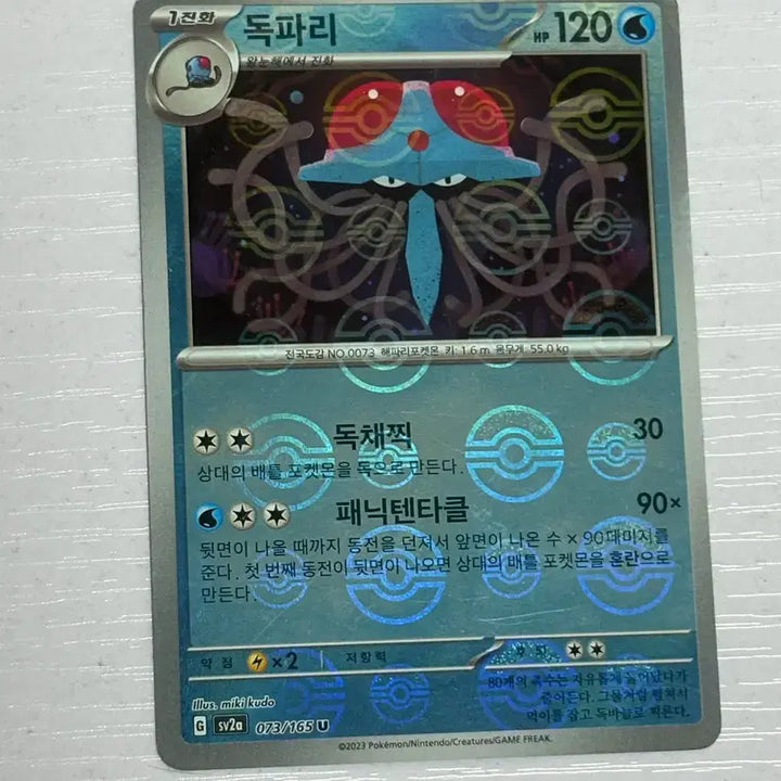 [BUNJANG] Pokemon Dodrio 151 Monball Rare Card / 포켓몬카드 독파리 151 몬볼레어