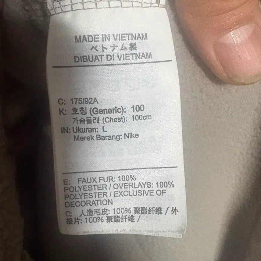 [BUNJANG] Nike Fleece Jacket / 나이키 뽀글이 플리스 자켓