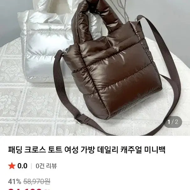 [BUNJANG] Unbranded Padded Mini Tote Bag / 패딩토트백 미니백 패딩숄더백  가방