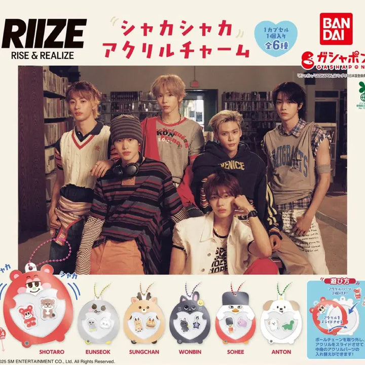 [BUNJANG] RIIZE Wonbin Shaka Shaka Gacha Keyring / 라이즈 샤카샤카 키링 가챠 원빈 토냥덕