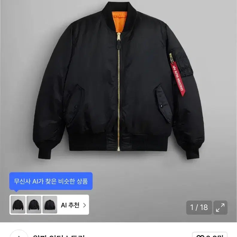 [BUNJANG] Alpha Industries MA-1 Flight Jacket Black S / 알파인더스트리 ma-1 플라이트 자켓 블랙 s