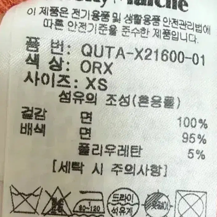 [BUNJANG] Lucky Marche Orange Sweatshirt / 럭키마르쉐 오렌지 맨투맨 티셔츠