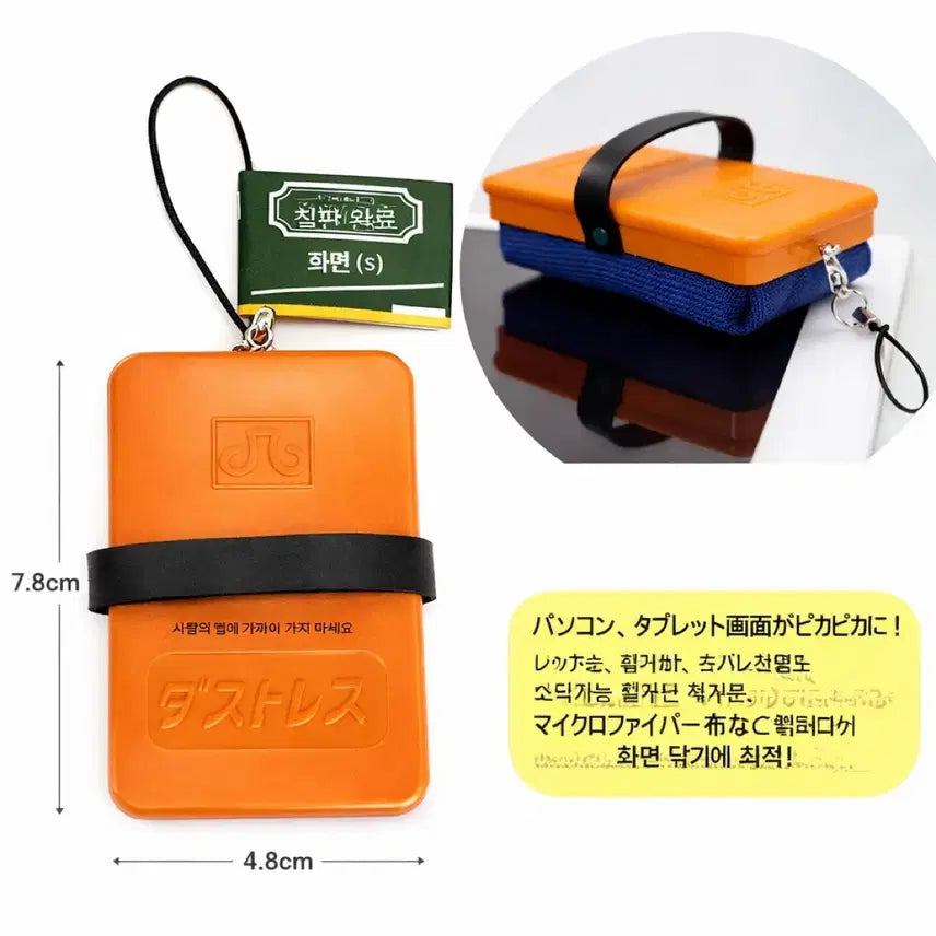 [BUNJANG] Japanese Chalkboard Eraser Screen Cleaner Keyring / [2차 재입고] 정품 일본 칠판지우개키링 액정 클리너