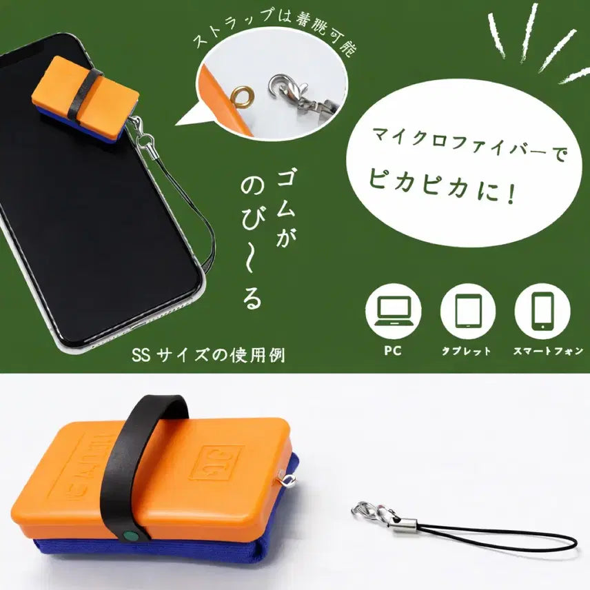 [BUNJANG] Japanese Chalkboard Eraser Screen Cleaner Keyring / [2차 재입고] 정품 일본 칠판지우개키링 액정 클리너
