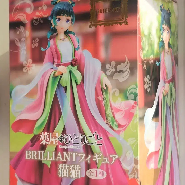 [BUNJANG] Maomao Figure / 약사의 혼잣말 마오마오 피규어