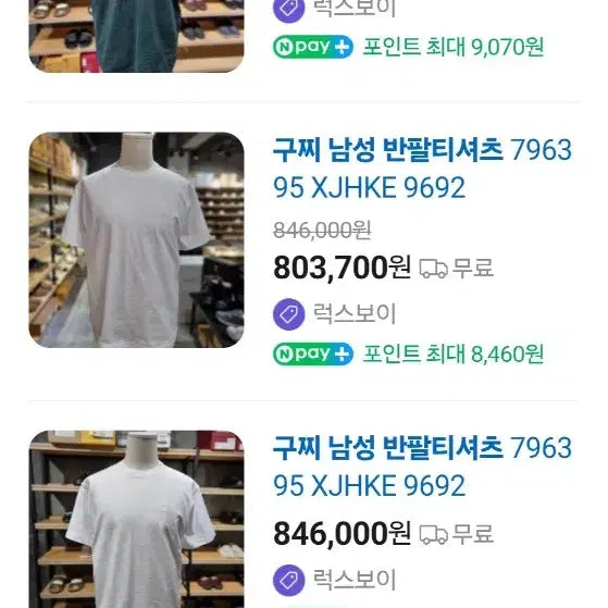 [BUNJANG] Gucci Hawaii T-shirt (L) / 구찌 하와이 반팔티(L)