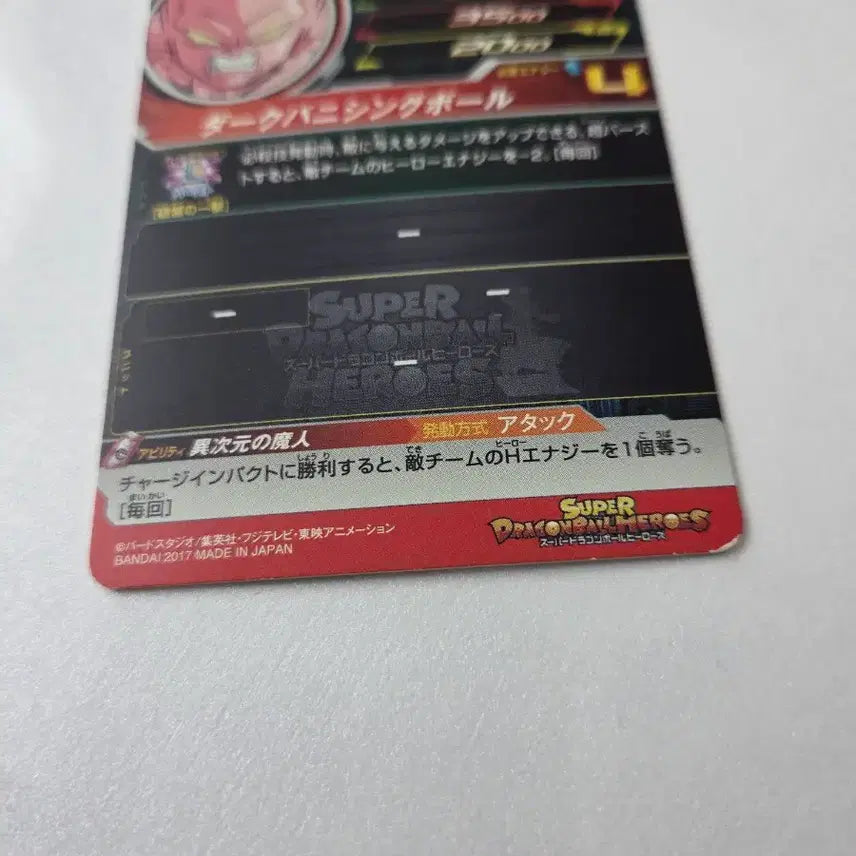[BUNJANG] Dragon Ball Heroes SR 3-Star Card / 드래곤볼 히어로즈카드 SR 3성