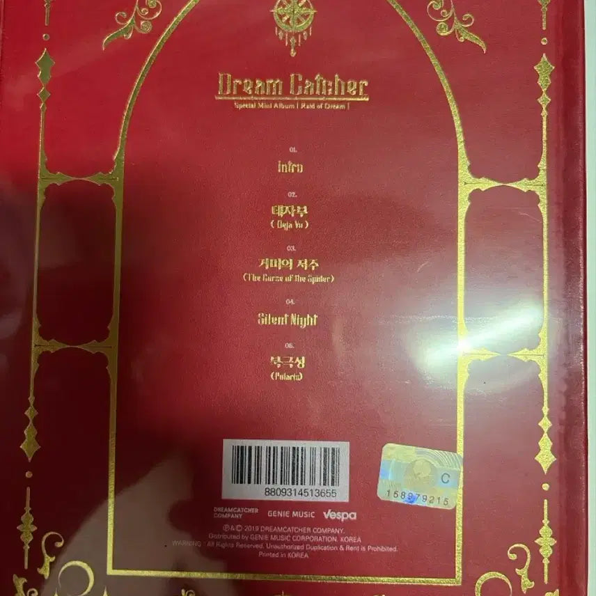 [BUNJANG] Dreamcatcher Deja Vu Special Album / 드림캐쳐 미개봉 앨범 Deja vu