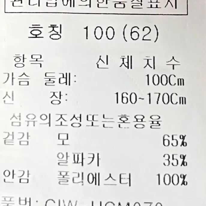 [BUNJANG] Crocodile Alpaca Wool Coat / 크로커다일 알파카 모직 코트