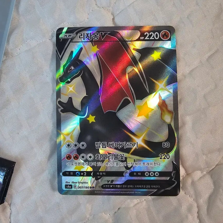 [BUNJANG] Black Zamon SSR Card / 흑자몽ssr