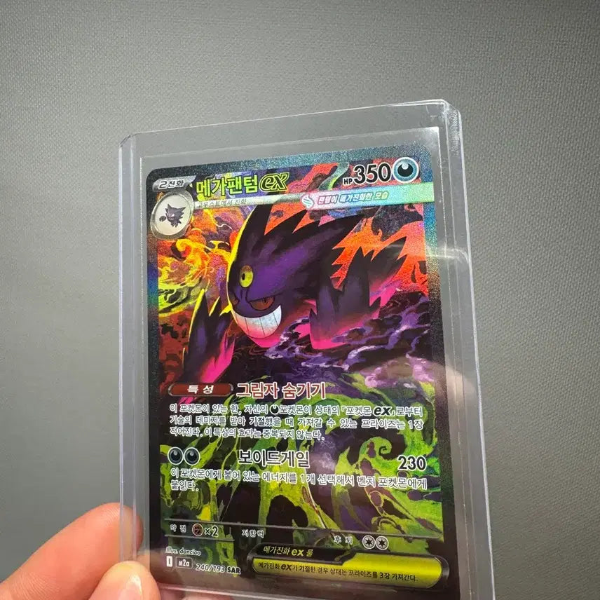 [BUNJANG] Pokemon Card Mega Gengar ex SAR / 포켓몬 카드 메가 팬텀 ex sar