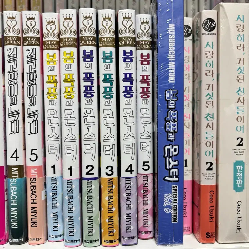 [BUNJANG] Monster: Spring Storm Vol. 1-7 (Unsealed) / 개봉 초판) 봄의 폭풍과 몬스터 봄폭문 1~7권